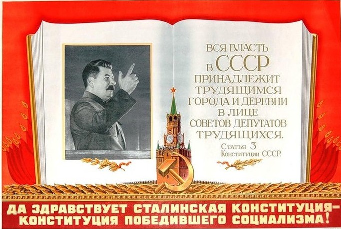 Картинки по запросу Сталинская Конституция картинки