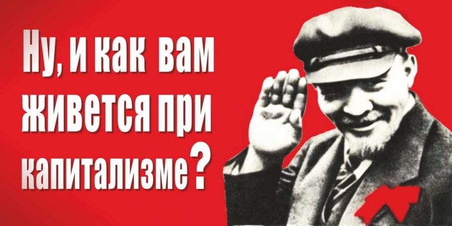 Славин против Ленина, или последняя вылазка ренегата