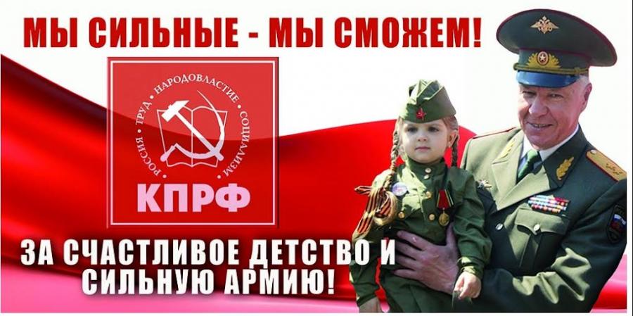 Картинки по запросу КПРФ Северная Осетия картинки