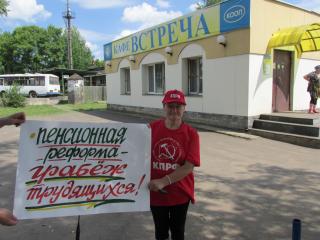 Жители Кировской области под руководством КПРФ протестуют против повышения пенсионного возраста
