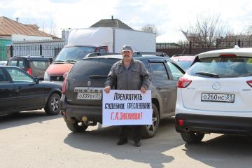 Коммунисты Белгородской области вышли на пикеты в поддержку Г.А.Зюганова