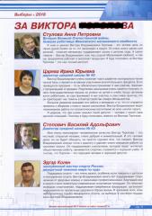 Ивановская область. Нарушения выборного законодательства