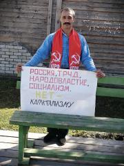 Архангельская область. Коммунисты Каргополя провели акцию в поддержку Павла Грудинина