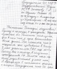 Г.А. Зюганов помог семье из Украины в получении российского гражданства