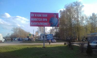 В Лысково Нижегородской области разместили баннер с изображением Сталина